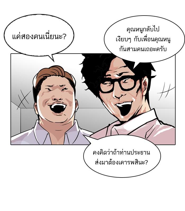 Lookism ตอนที่ 107 หน้า 85