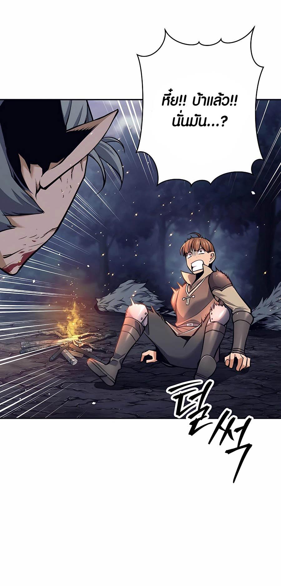 Trash of A Dark Fantasy ผมกลายเป็นตัวละครในเกมแนวดาร์กแฟนตาซี ตอนที่ 6 หน้า 29