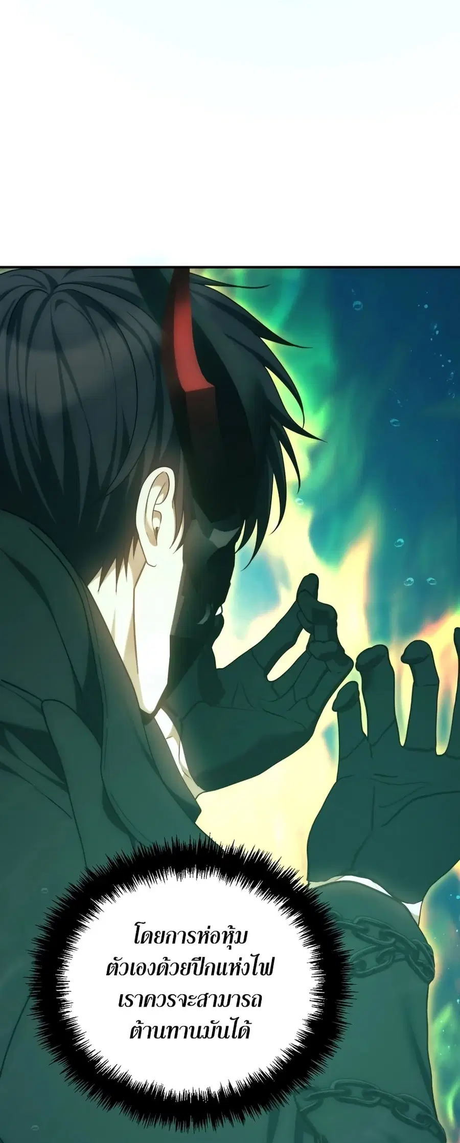 Ranker Who Lives A Second Time ตอนที่ 175 หน้า 44