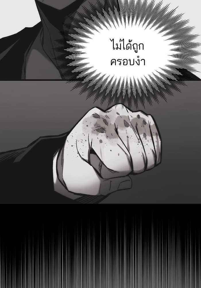 Ultra Alter แอ็กรองสตรองโคตร ตอนที่ 86 หน้า 168