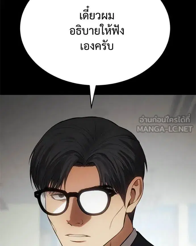Baek XX ตอนที่ 124 หน้า 194