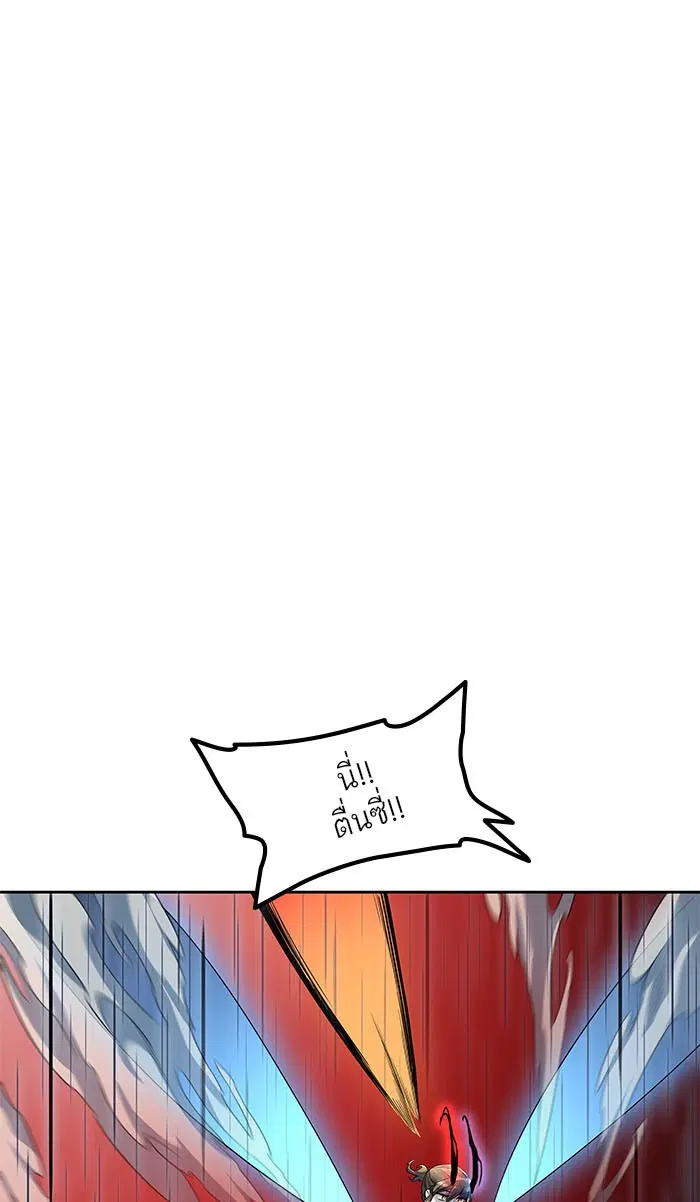 Tower of God ตอนที่ 510 หน้า 95