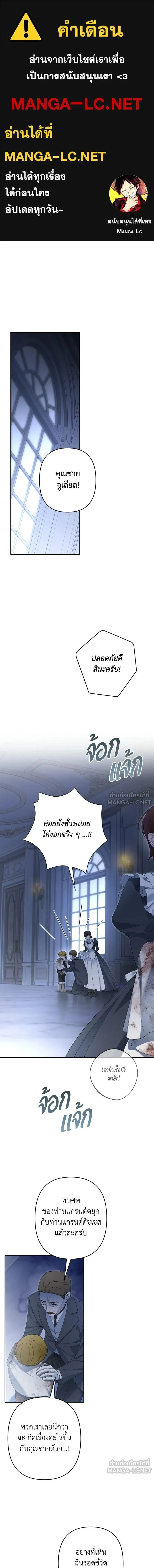 Little Princess Mint – เลดี้มินต์ ตอนที่ 115 หน้า 1