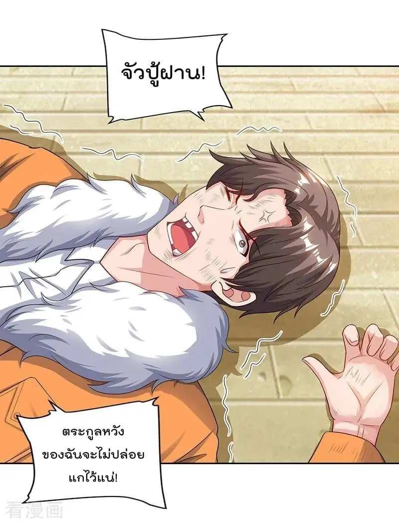 Rebirth Abandoned Less Return ตอนที่ 69 หน้า 18