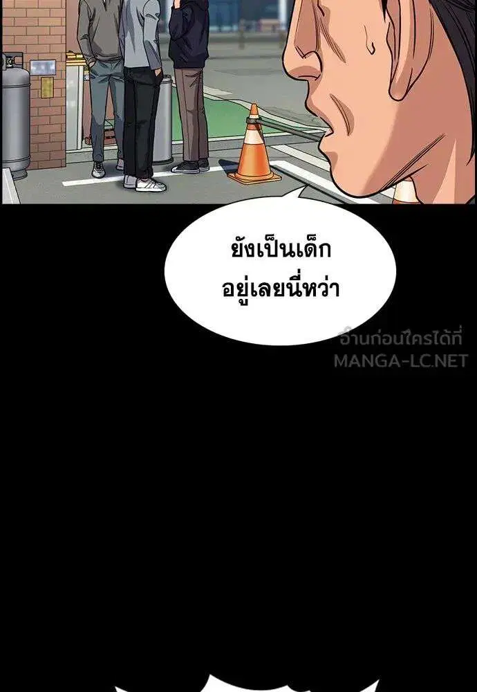 True Education ตอนที่ 248 หน้า 54