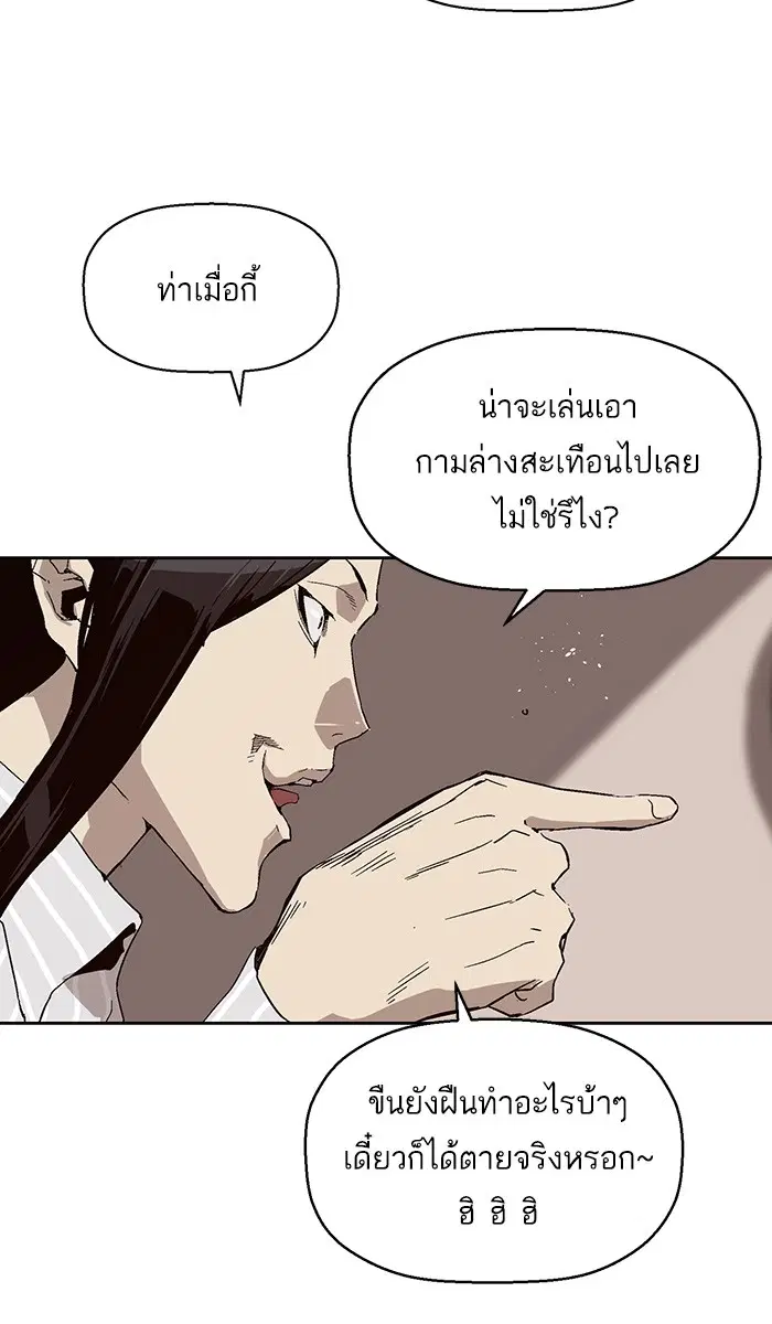 Weak Hero ตอนที่ 148 หน้า 31