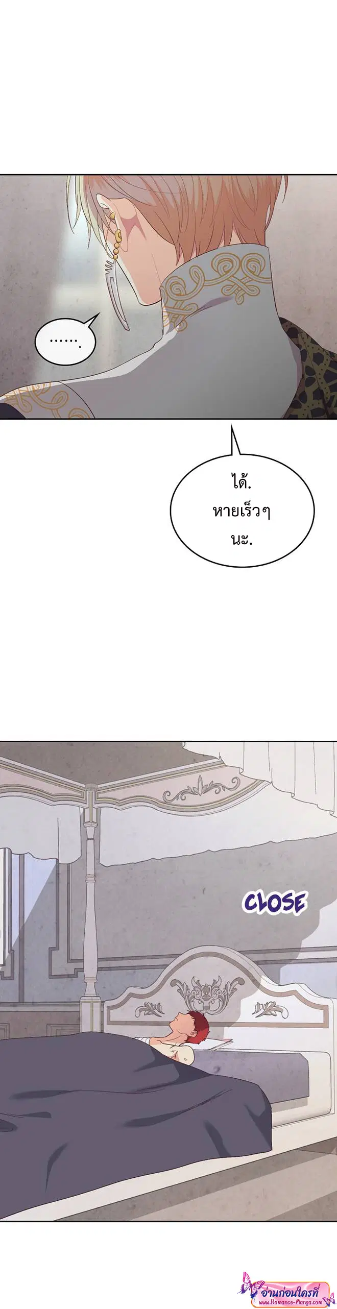 The Knight and Her Emperor ตอนที่ 115 หน้า 16