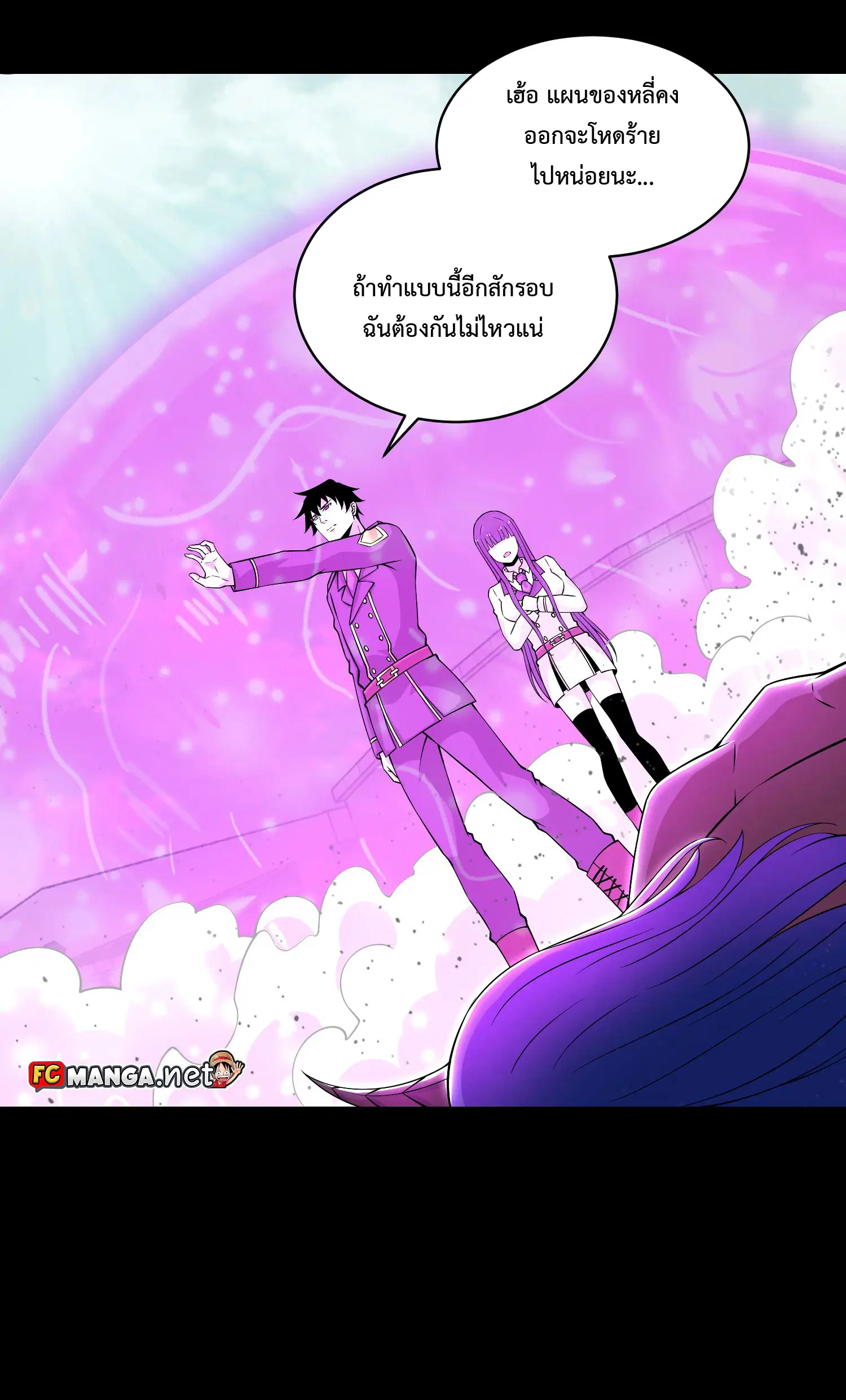 The King of Doom ตอนที่ 175 หน้า 13