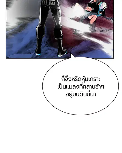 Jungle Juice ตอนที่ 61 หน้า 62