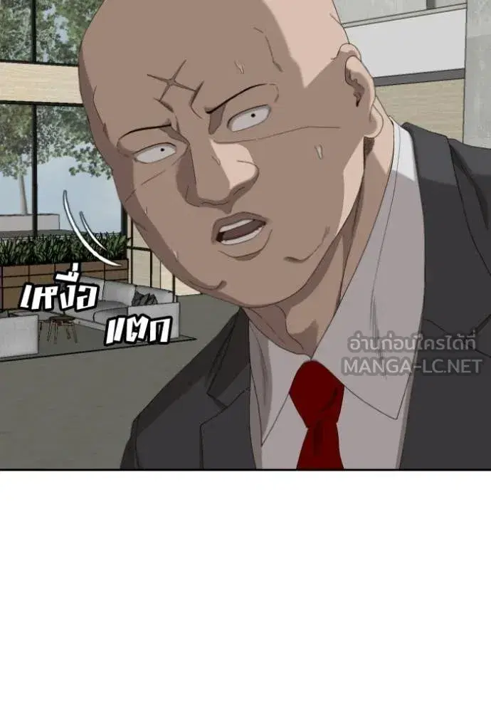 Bad Guy ตอนที่ 277 หน้า 14