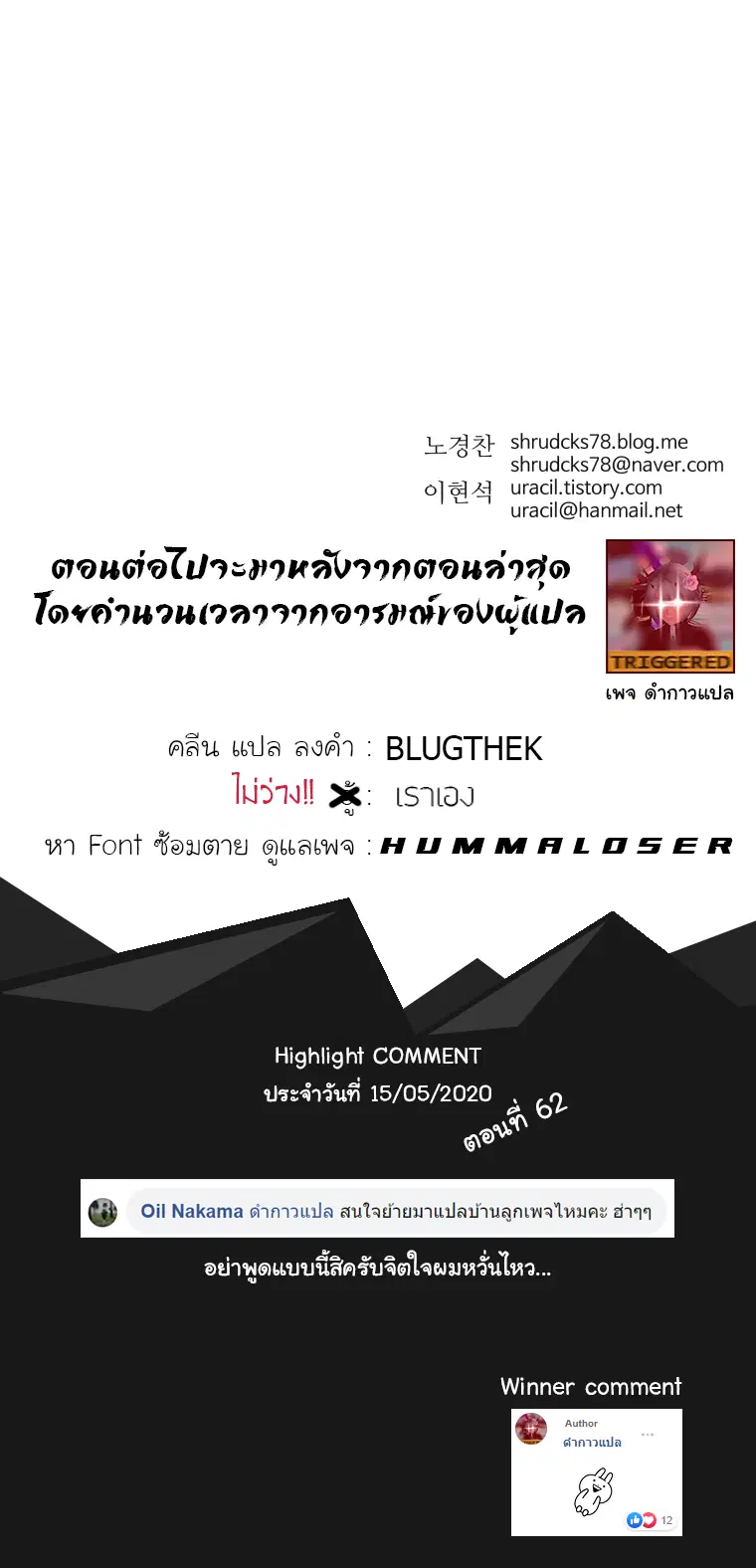 Peerless Dad ตอนที่ 63 หน้า 14