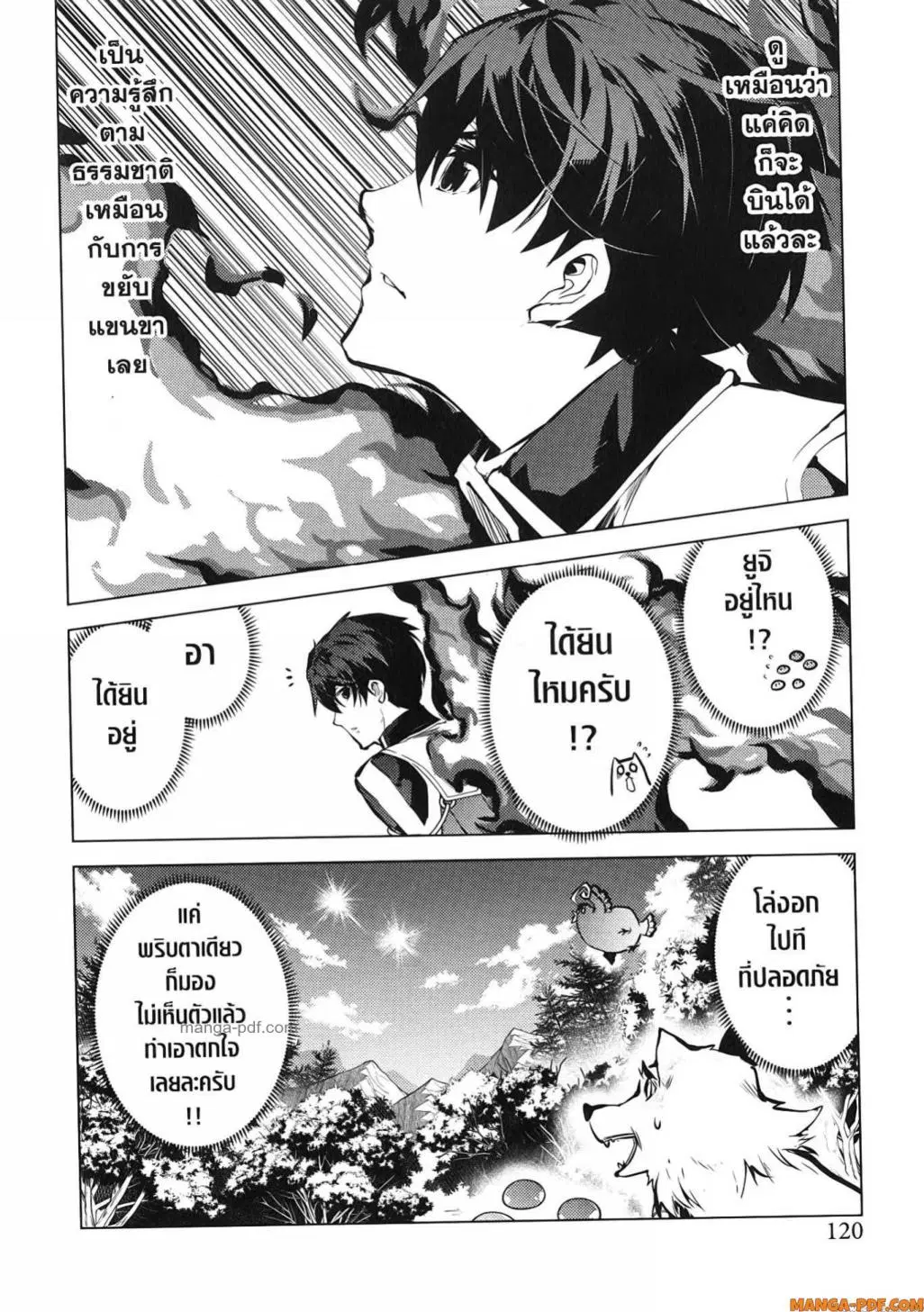 Tensei Kenja no Isekai Life ตอนที่ 74 หน้า 59