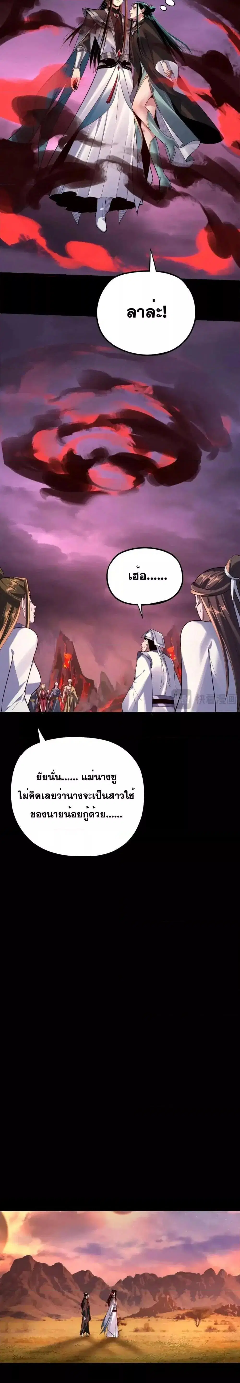 Villain is here ตอนที่ 127 หน้า 15