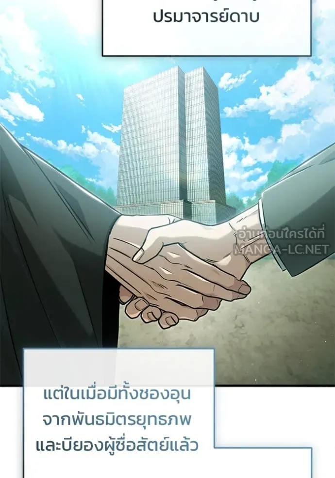 Regressor’s Life After Retirement ตอนที่ 92 หน้า 25