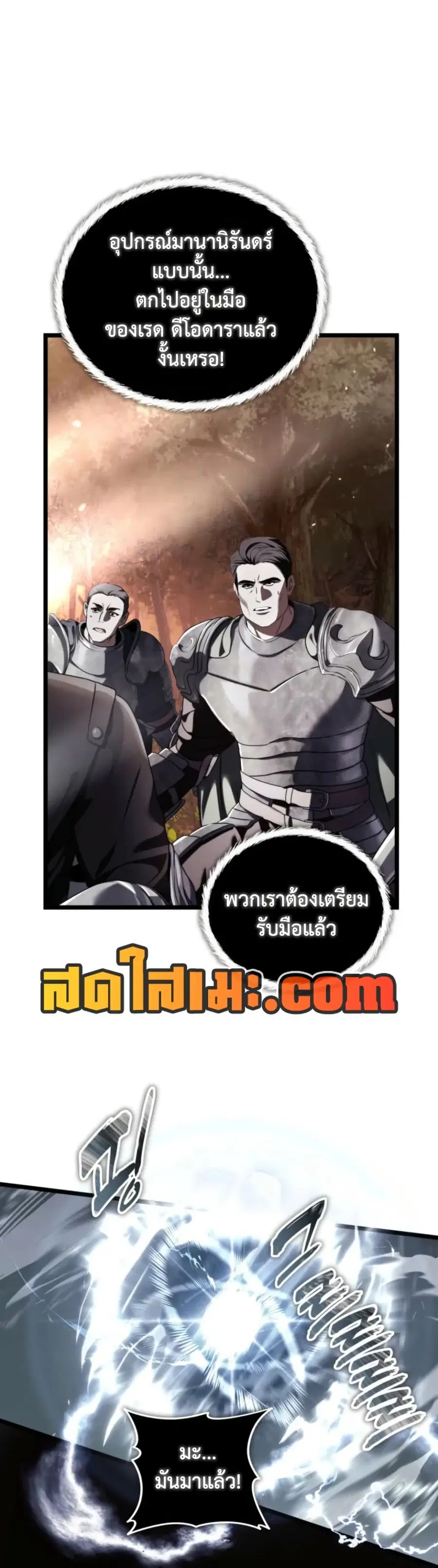 Ranker Who Lives A Second Time ตอนที่ 224 หน้า 39