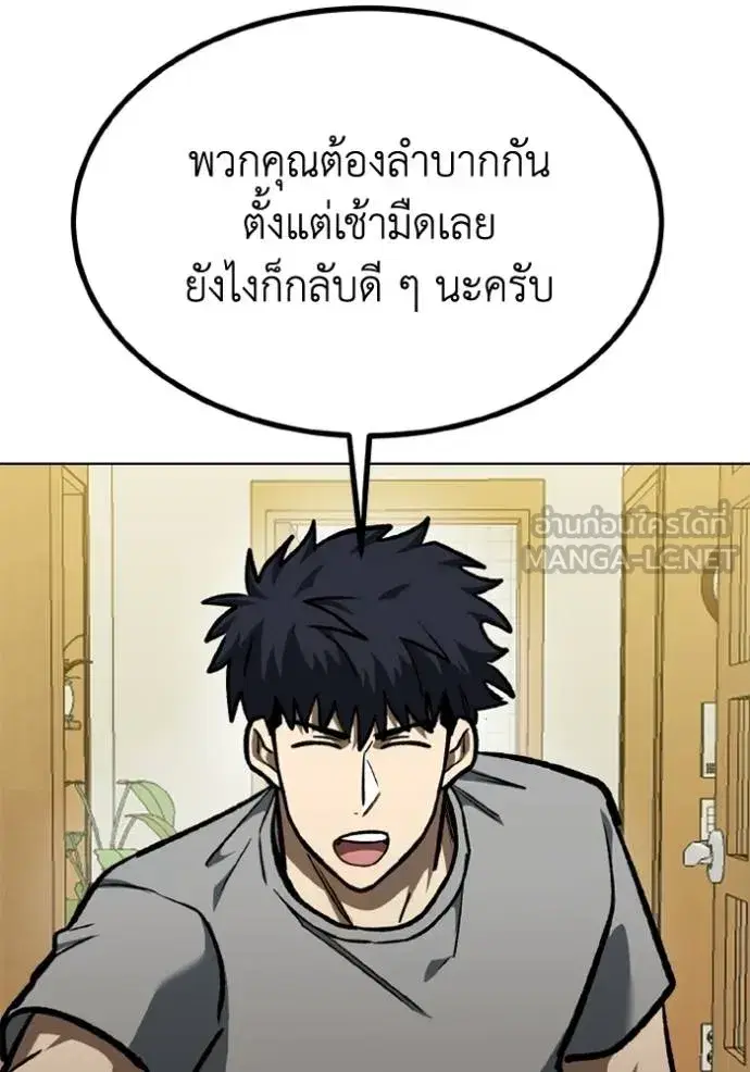 King of the Octagon ตอนที่ 154 หน้า 45