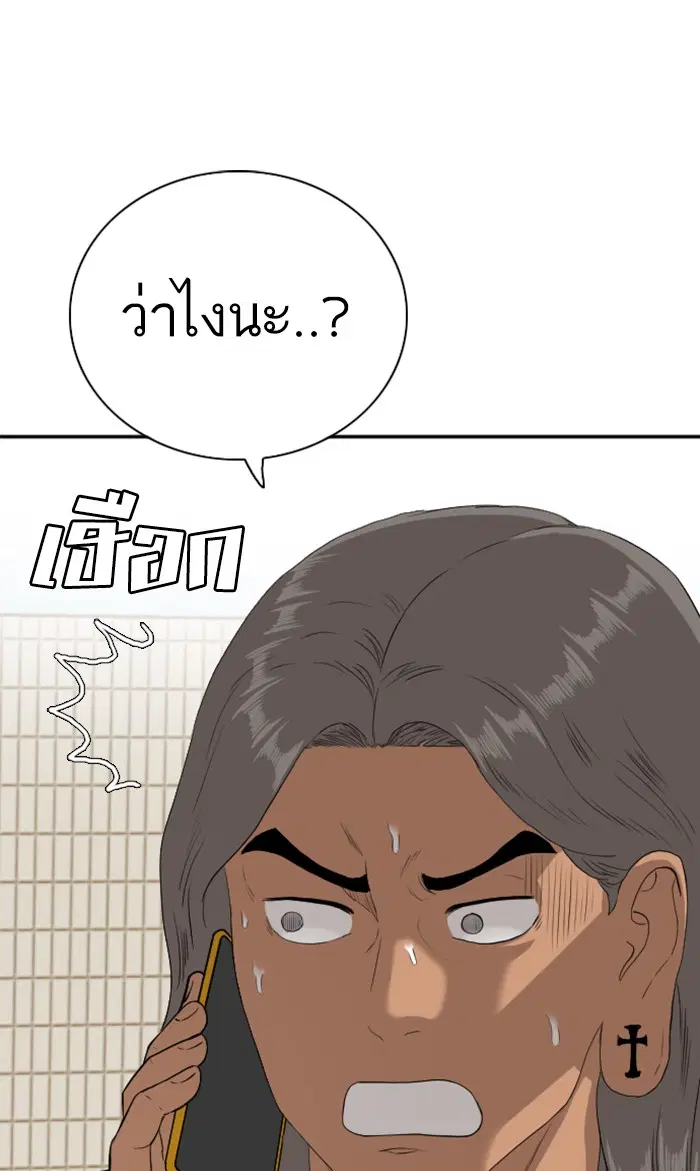 Bad Guy ตอนที่ 95 หน้า 18