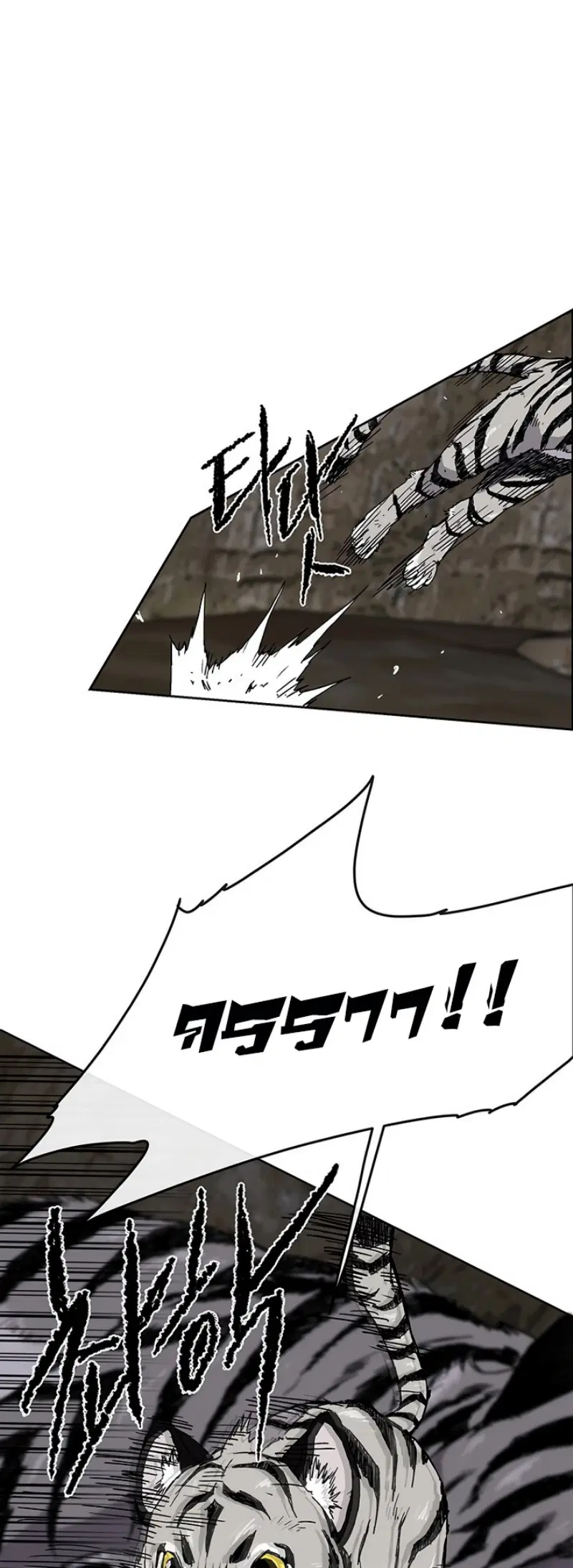 The Undefeatable Swordsman ตอนที่ 15 หน้า 47