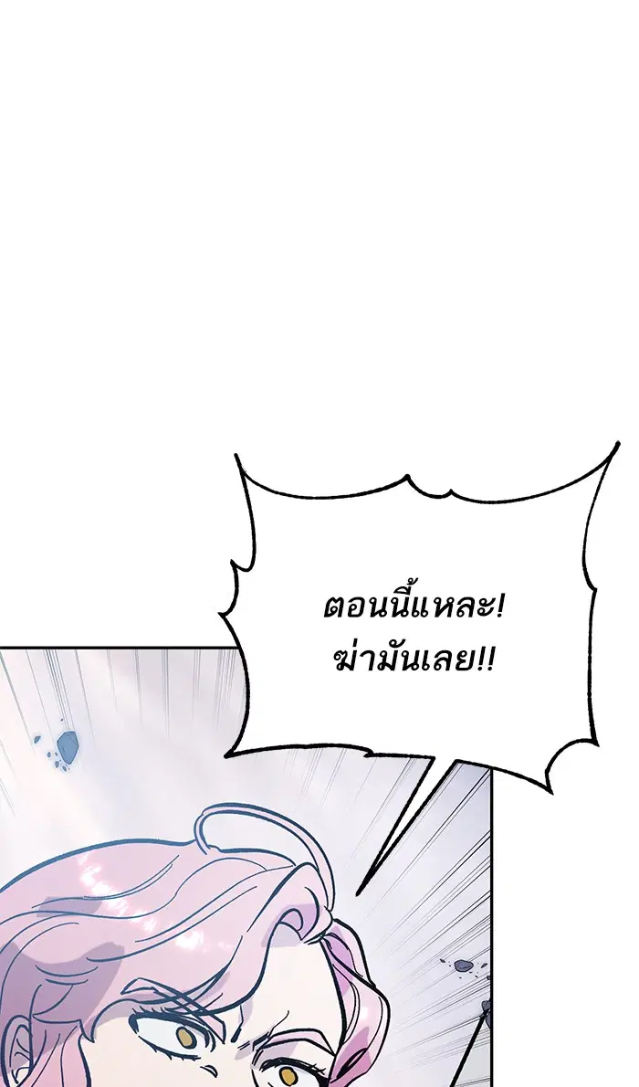 Return to Player ตอนที่ 43 หน้า 74