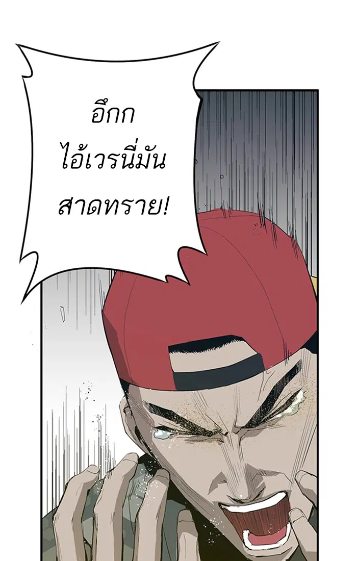 Weak Hero ตอนที่ 2 หน้า 24