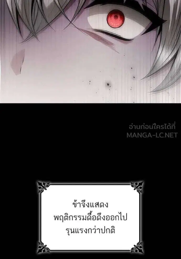Sister I Am the Queen in This Life ตอนที่ 143 หน้า 28