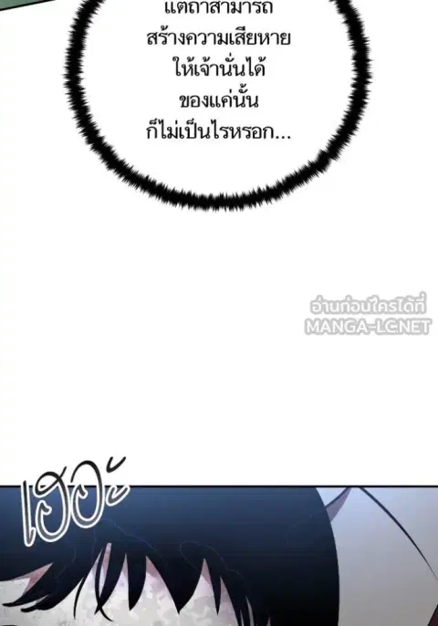 Return to Player ตอนที่ 193 หน้า 62