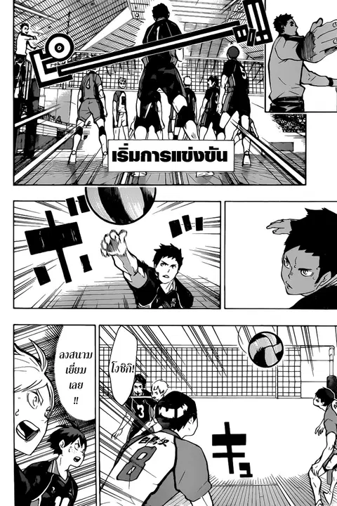 Haikyuu!! ตอนที่ 151 หน้า 9