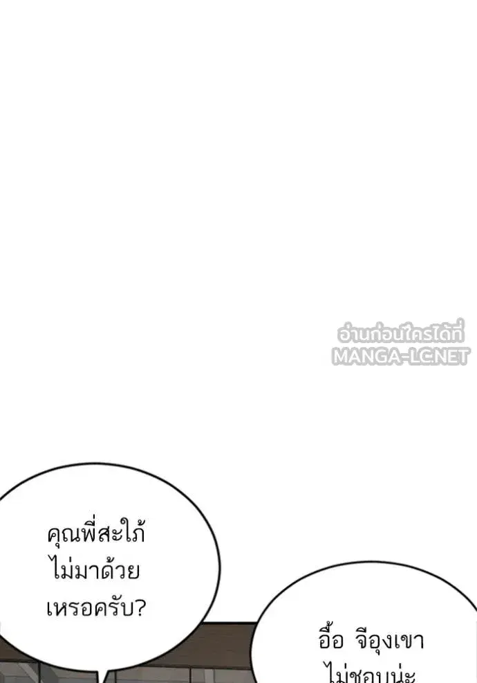 Bad Guy ตอนที่ 262 หน้า 85