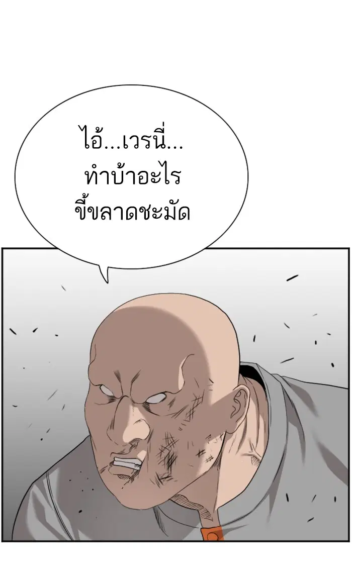Bad Guy ตอนที่ 79 หน้า 23