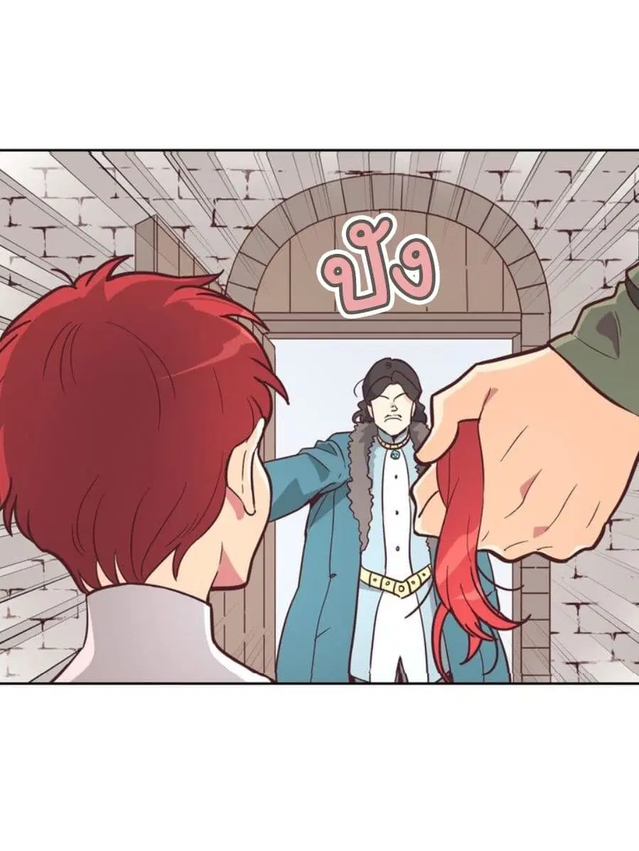 The Knight and Her Emperor ตอนที่ 1 หน้า 32