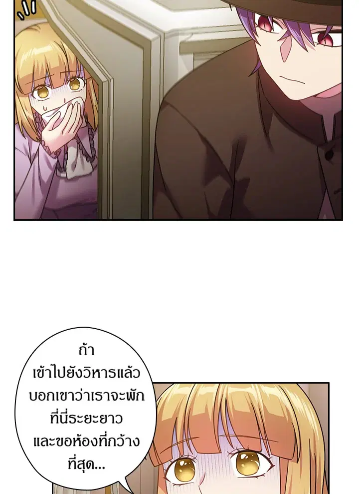 Satan’s Bride ตอนที่ 130 หน้า 19