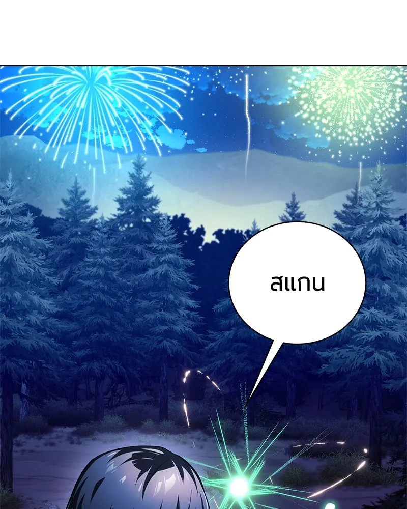The Magic Tower’s Problem Child ตัวอันตรายแห่งหอคอยเวท ตอนที่ 30 หน้า 64