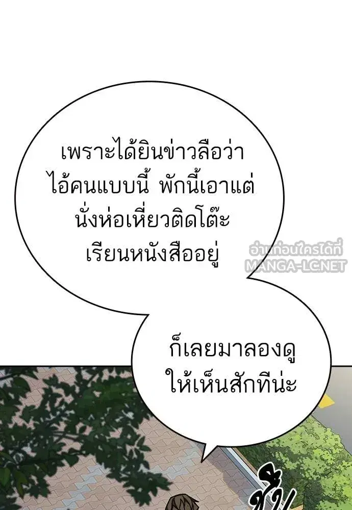 Study Group ตอนที่ 308 หน้า 39