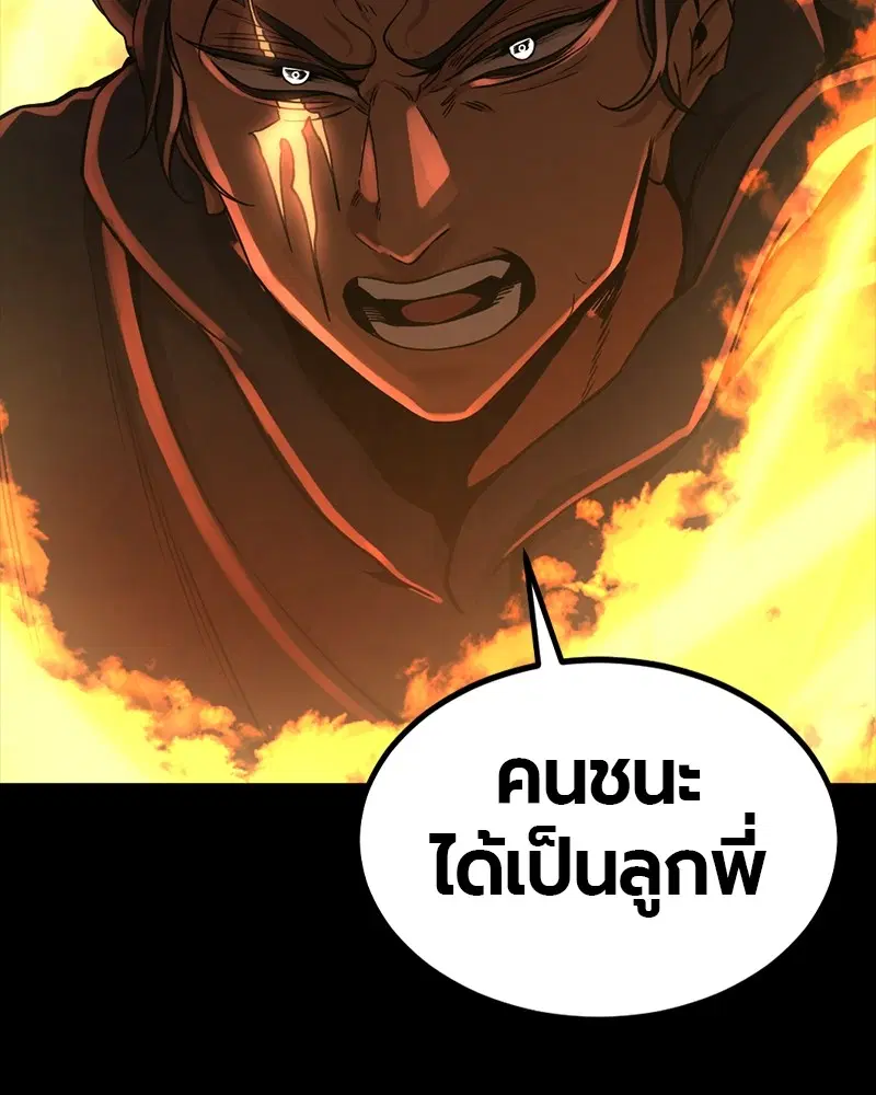 HERO KILLER ตอนที่ 95 หน้า 12