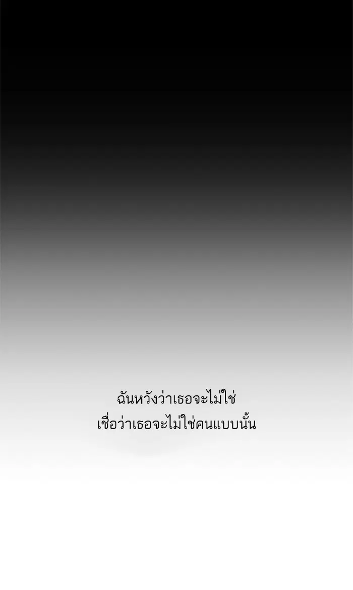 Random Chat ตอนที่ 228 หน้า 72
