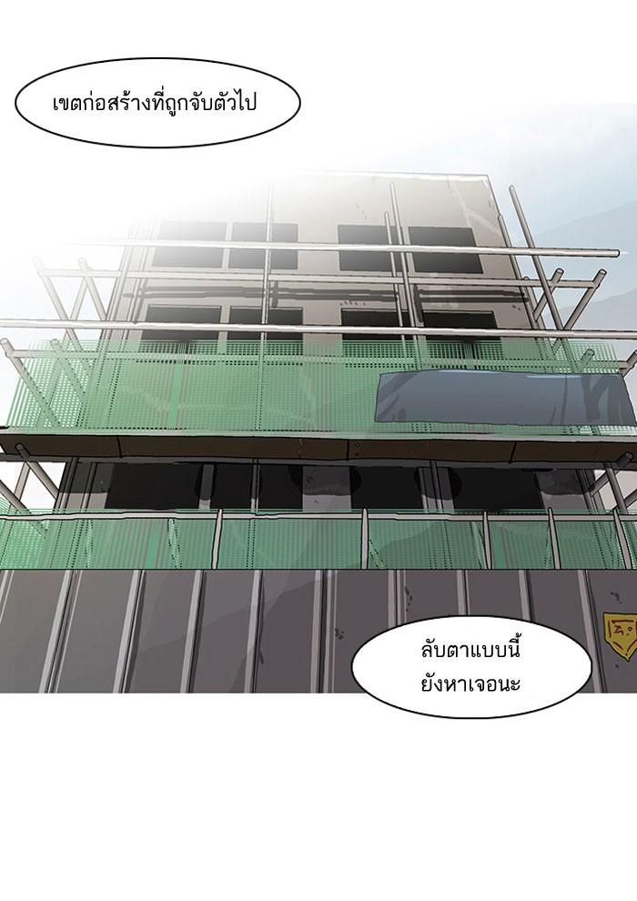 Lookism ตอนที่ 67 หน้า 8