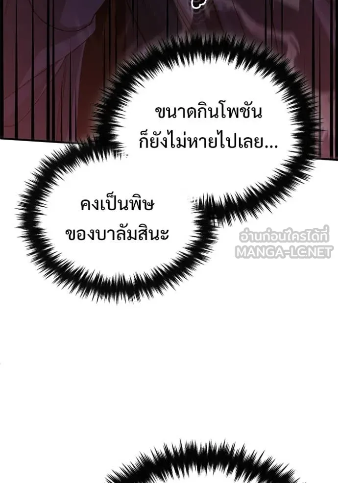 Regressor’s Life After Retirement ตอนที่ 96 หน้า 57