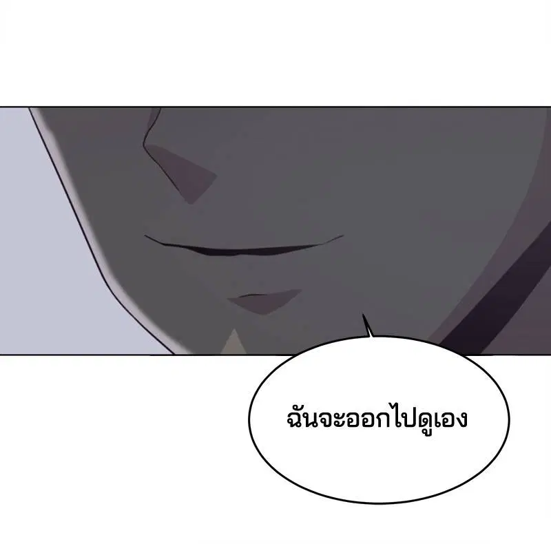 The Boy of Death ตอนที่ 53 หน้า 142