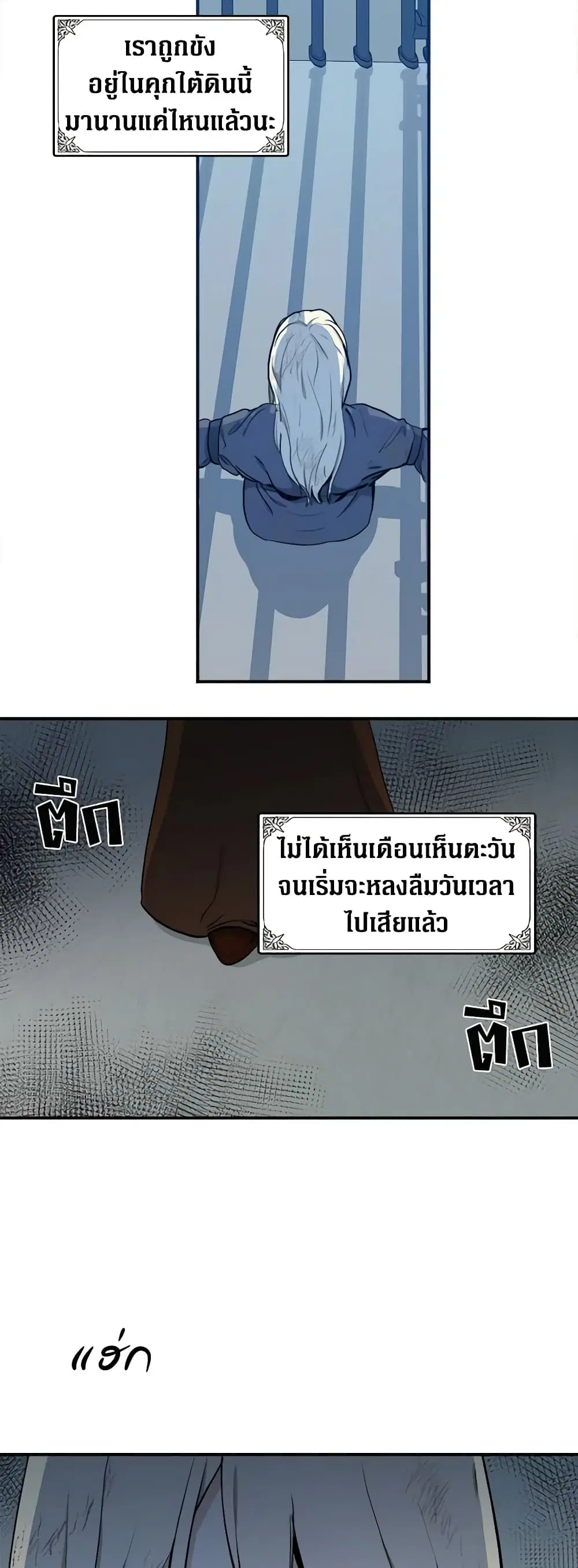 The Villainess Lives Again ตอนที่ 3 หน้า 17