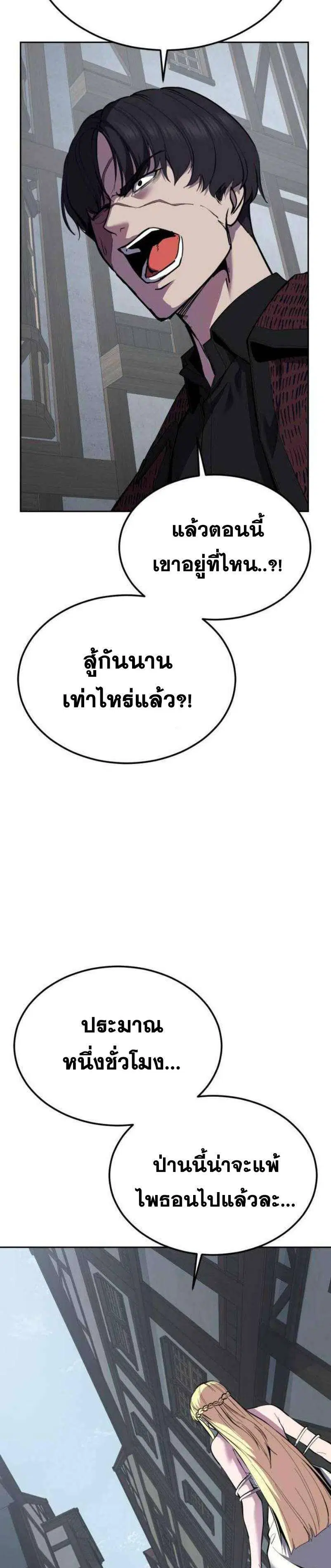 The Boy of Death ตอนที่ 335 หน้า 24