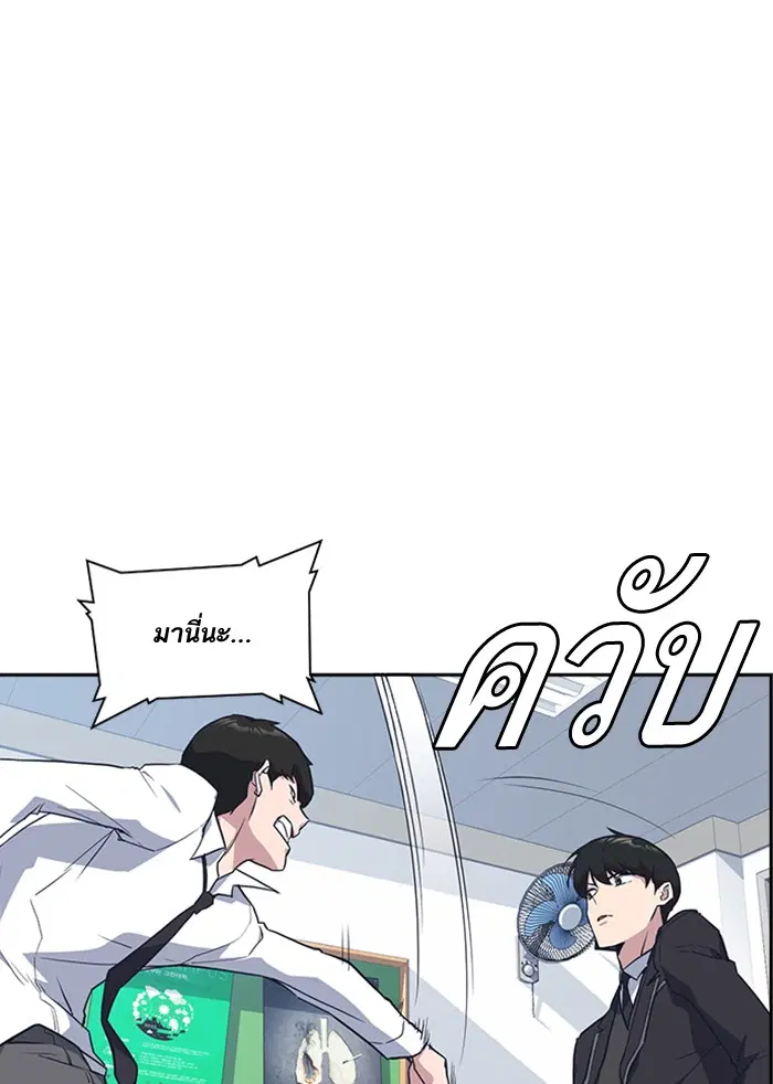 Study Group ตอนที่ 17 หน้า 63