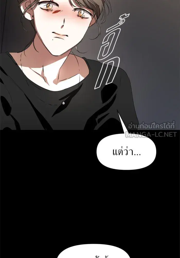 Your Throne ตอนที่ 11 หน้า 42