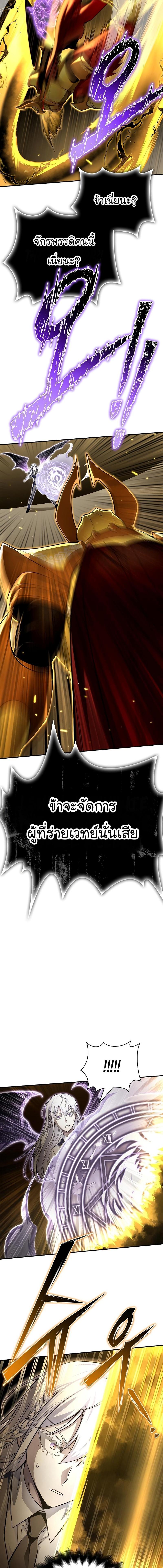 Superhuman Battlefield เกมของยอดมนุษย์ ตอนที่ 68 หน้า 22