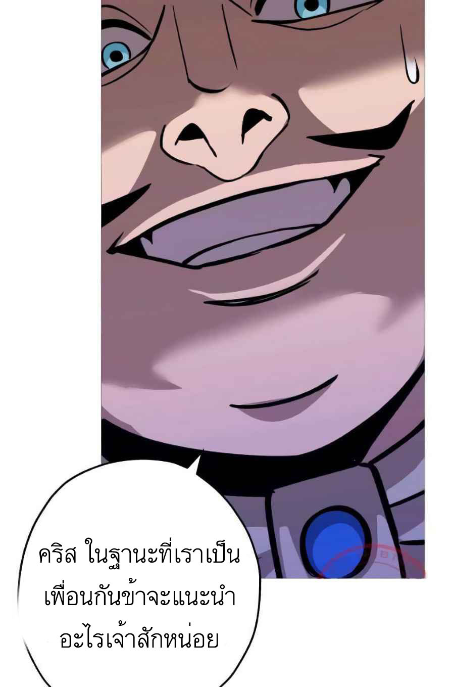 The Story of a Low-Rank จากเบี้ยสู่ราชัน ตอนที่ 56 หน้า 41
