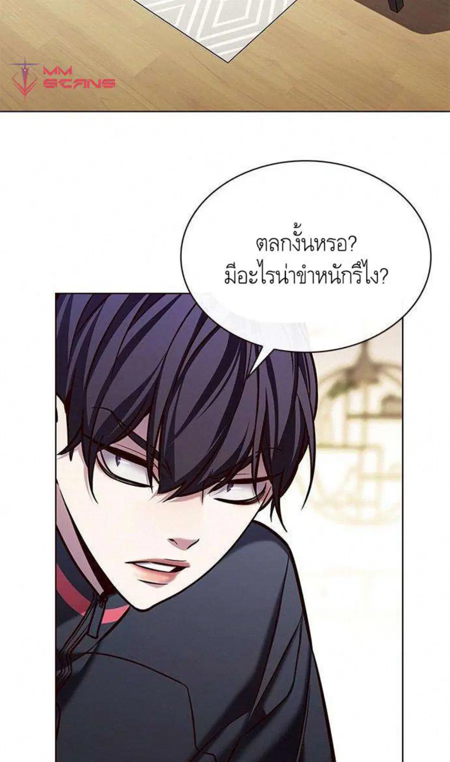 Eleceed ตอนที่ 201 หน้า 46