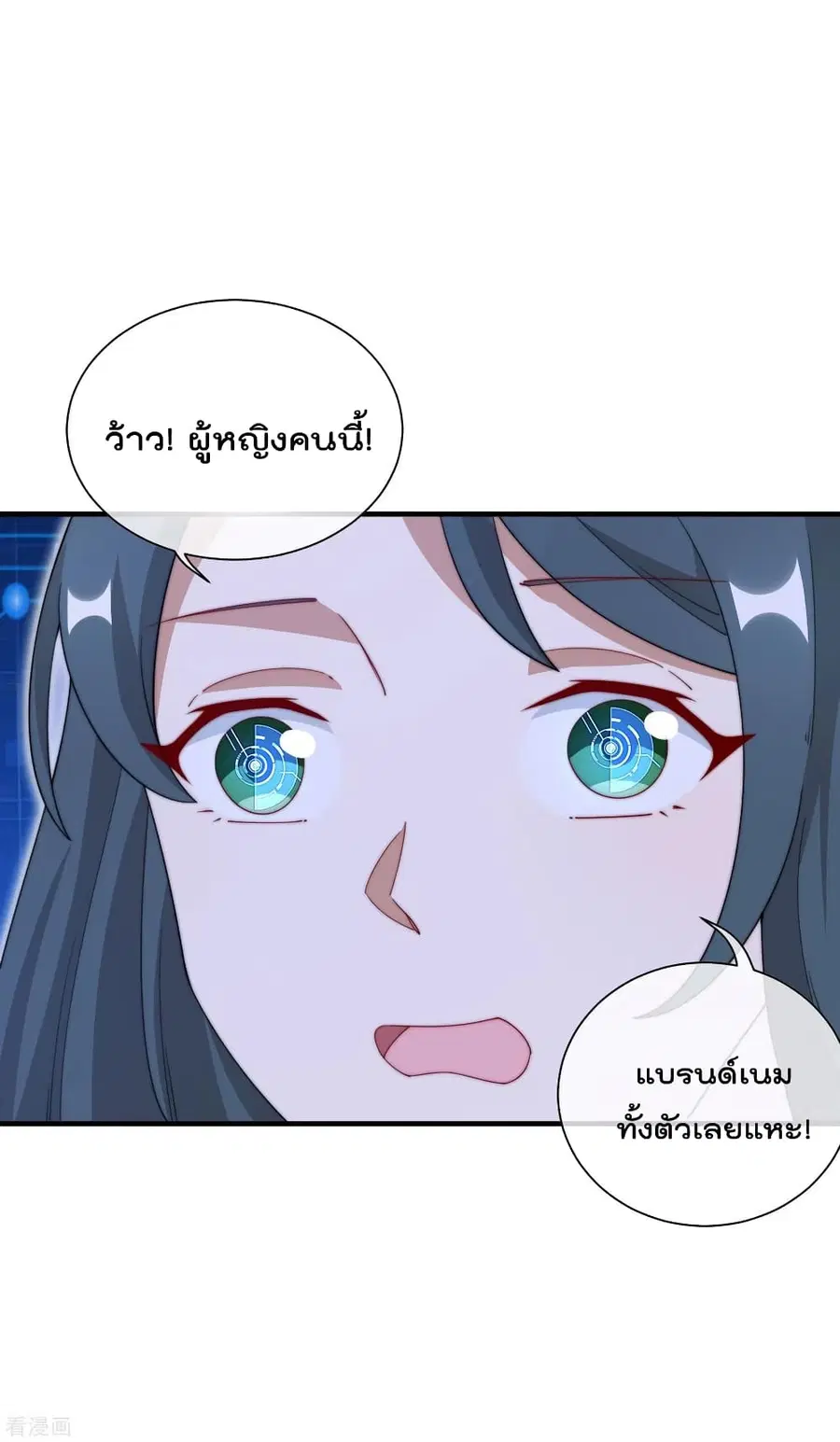I am The Richest in The World ตอนที่ 160 หน้า 10