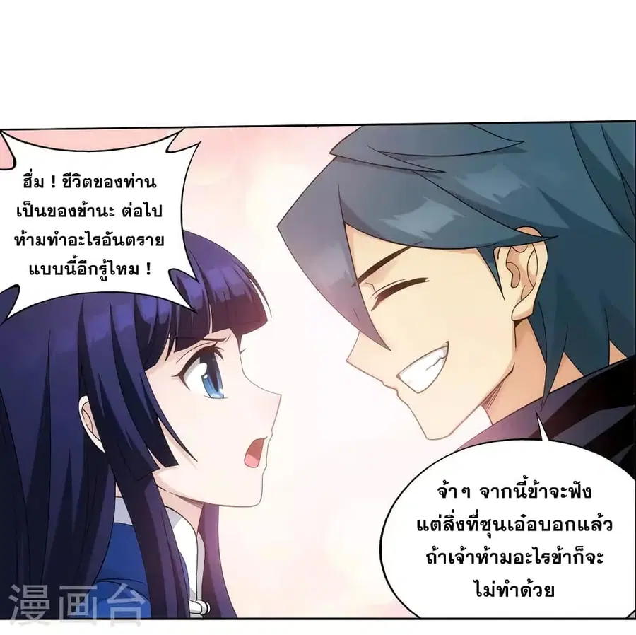Doupo Cangqiong ตอนที่ 354 หน้า 46