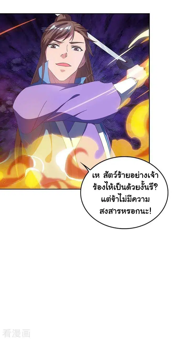 Reborn 80,000 years ตอนที่ 80 หน้า 6