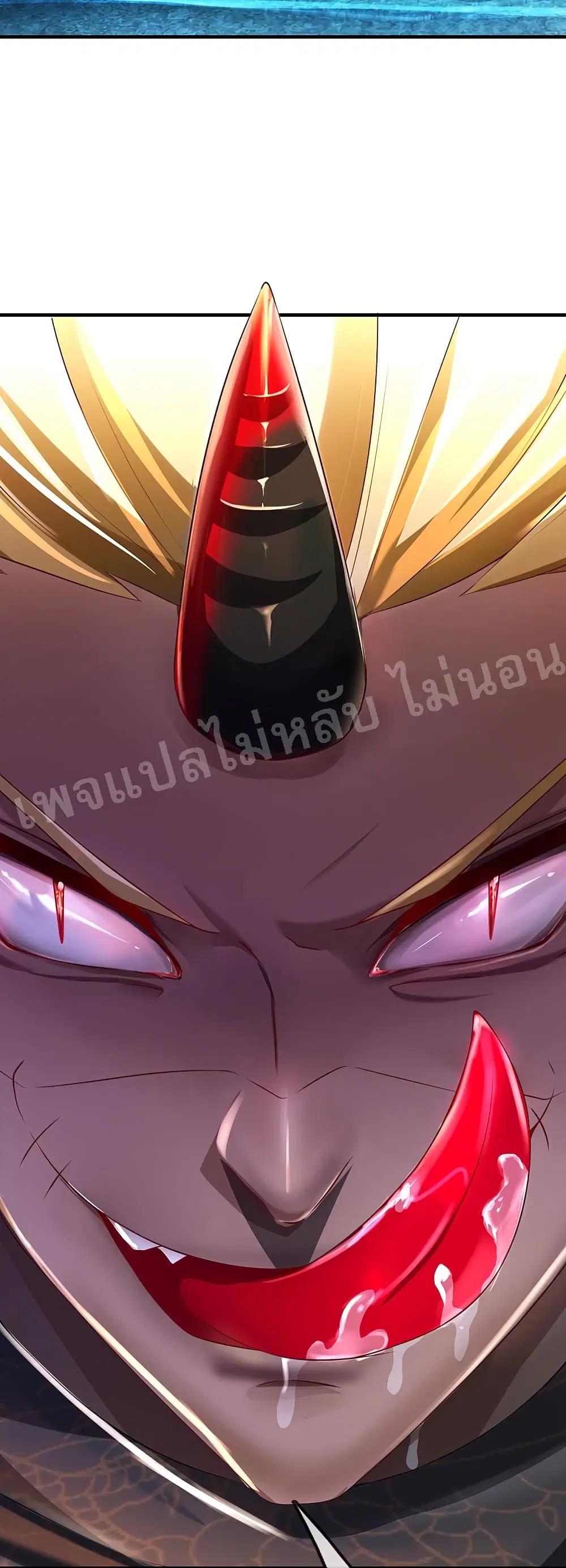Ultimate Demon King System ตอนที่ 47 หน้า 26