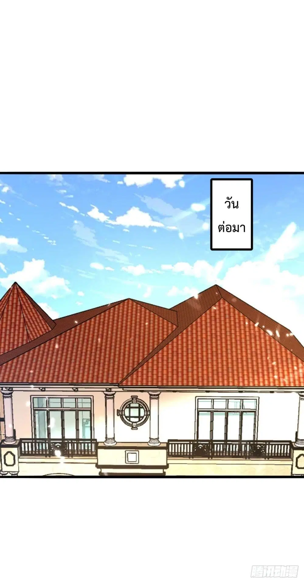 Rebirth Abandoned Less Return ตอนที่ 170 หน้า 14